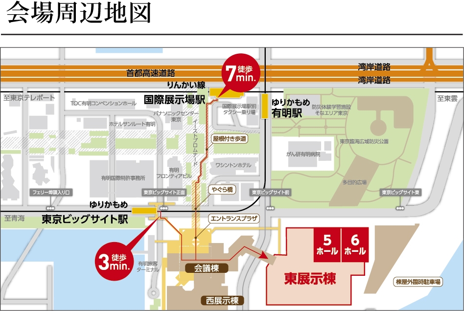 会場周辺地図